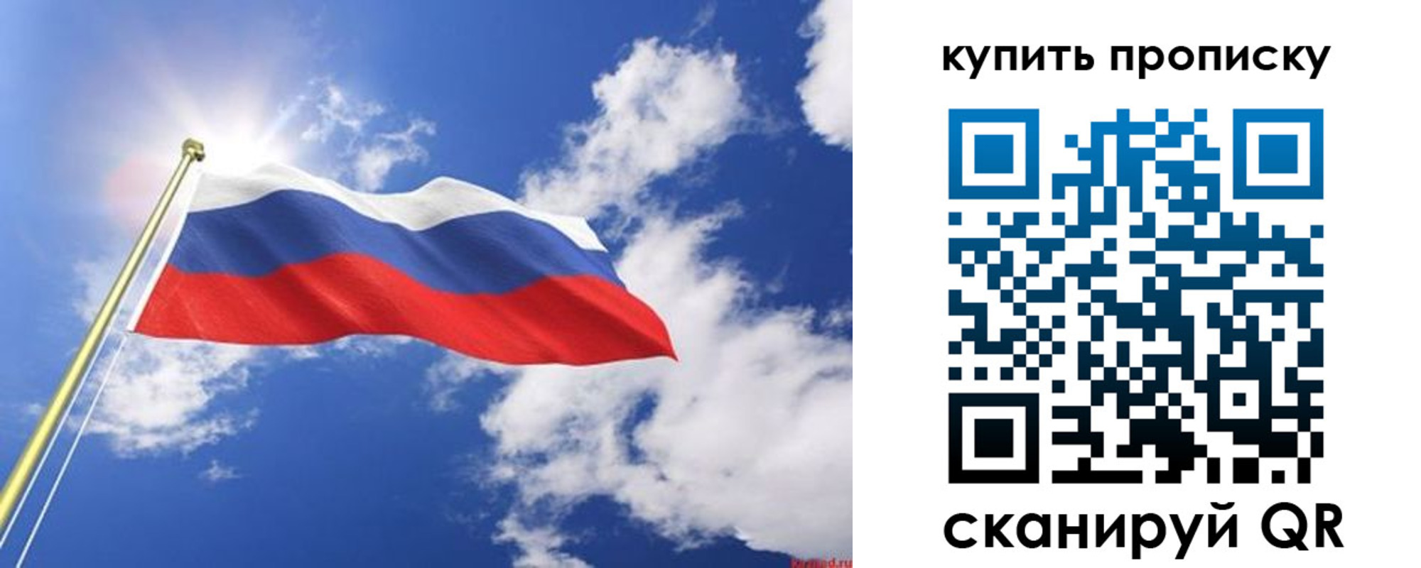 прописка от собственника в Суворове