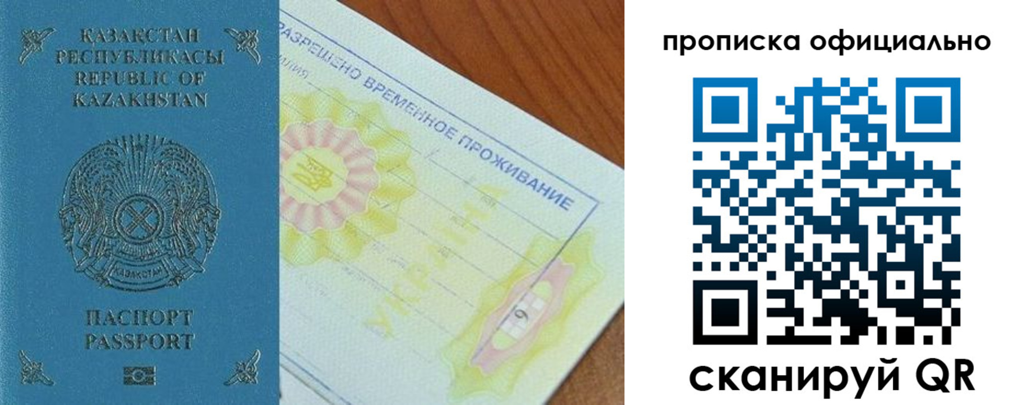 прописка от собственника в Суворове