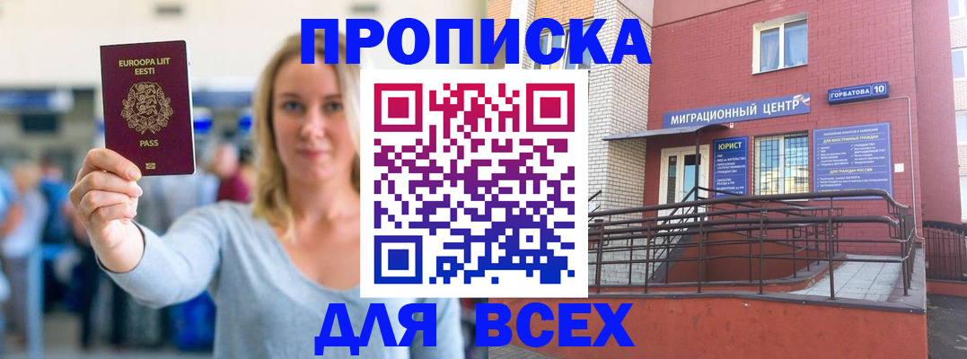 временная регистрация гарантия в Суворове