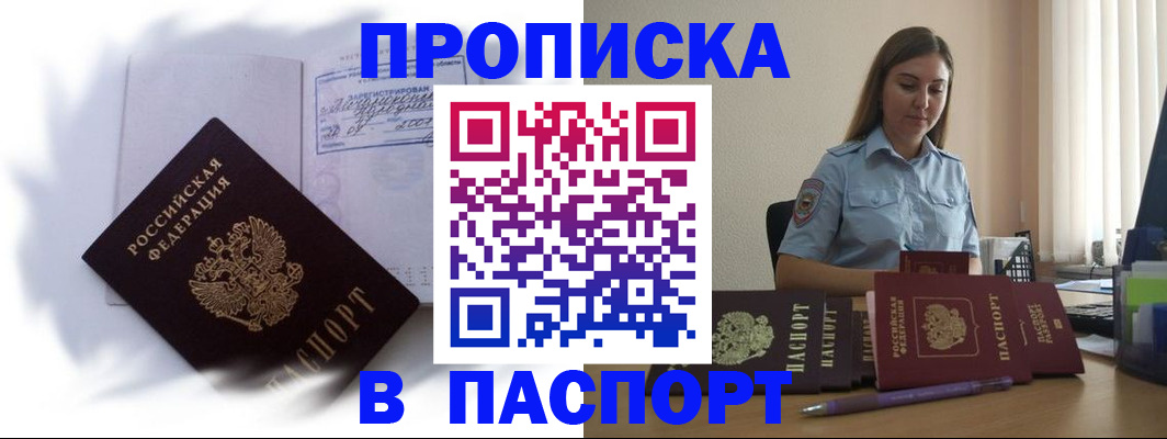 миграционный учет в Суворове
