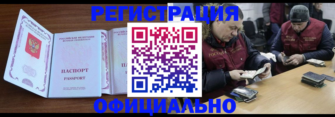 миграционный учет в Суворове